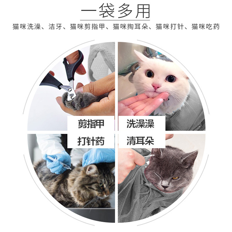 猫咪洗澡袋防抓咬多功能洗猫袋固定小猫剪爪子指甲清洁洗猫神器