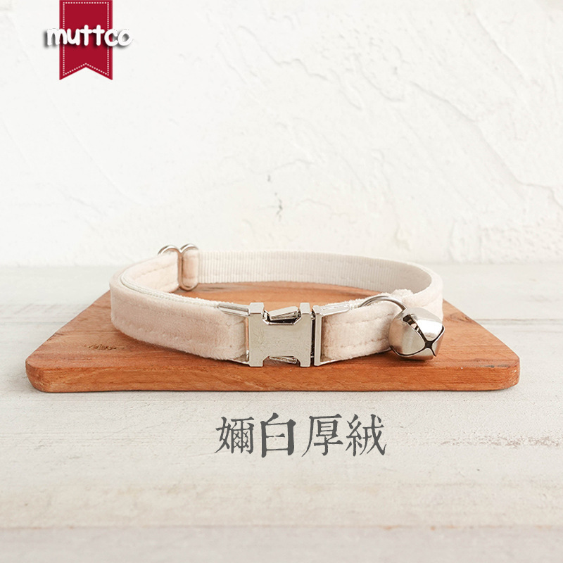 MUTTCO điều khiển cổ áo mèo mới, nhung sữa, mềm mại và thoải mái, thương mại buôn bán nước ngoài UCC-144