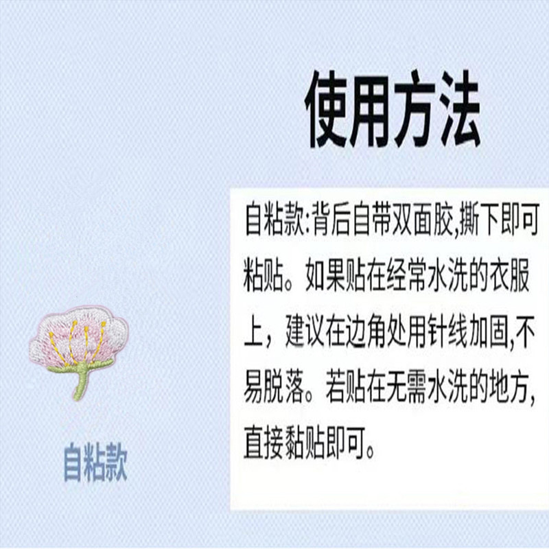 娜么优绣樱花刺绣布贴包包装饰diy鞋子贴花衣服补丁花朵布贴自粘