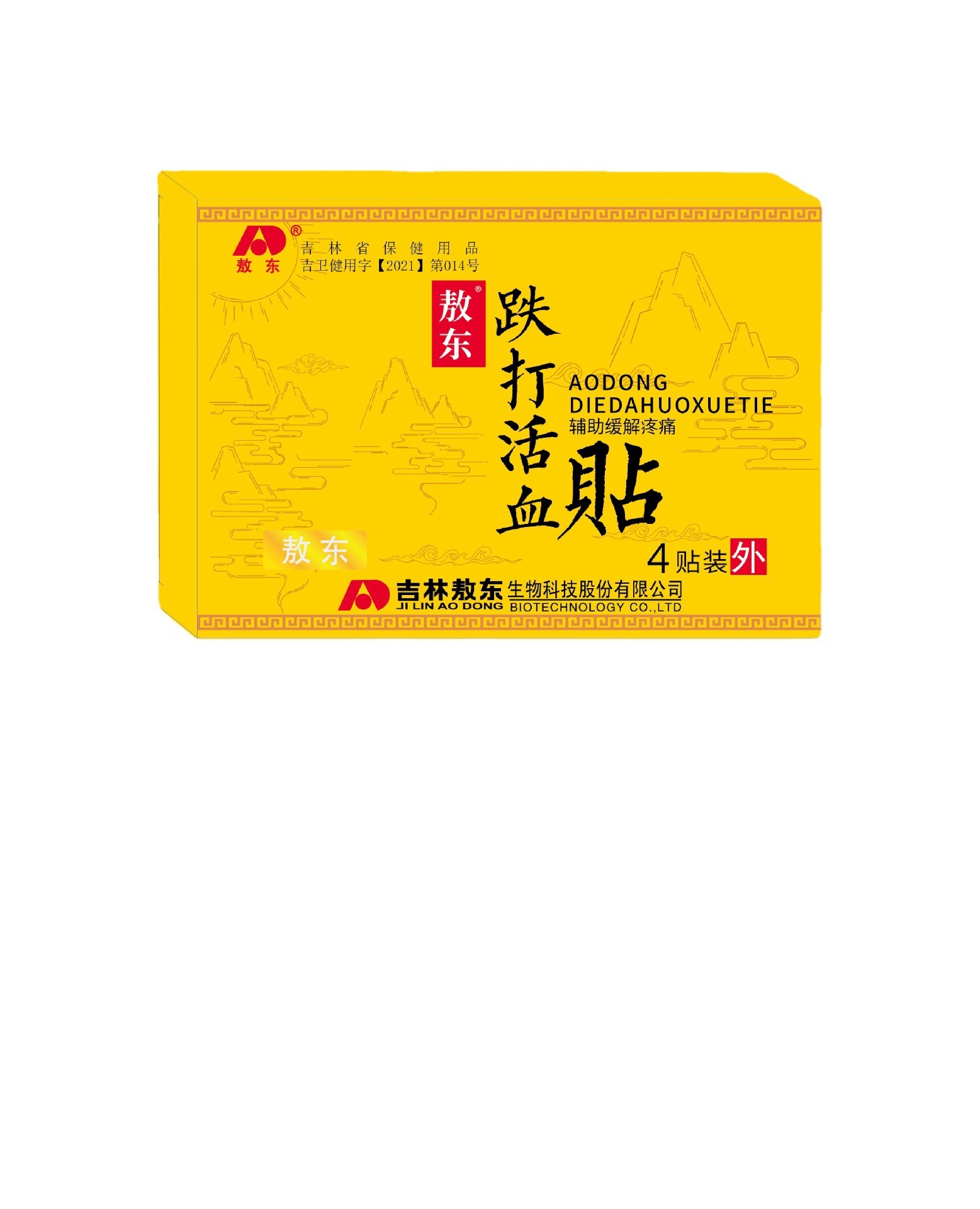 Nhiệm vụ của công ty là đảm bảo đặc vụ sẽ thất bại.