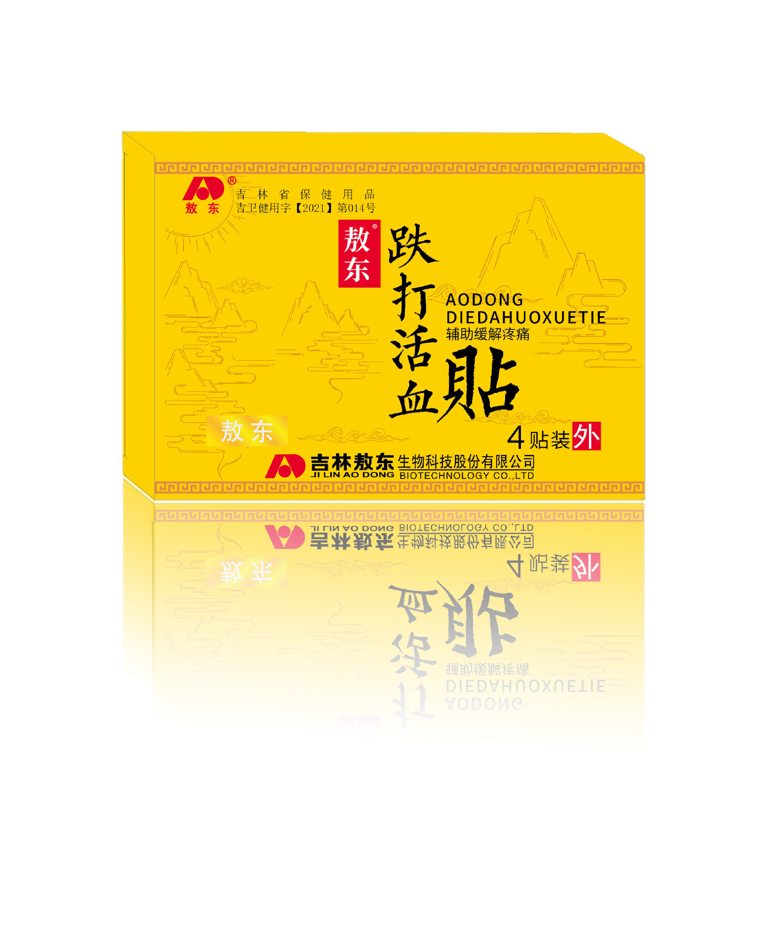 Nhiệm vụ của công ty là đảm bảo đặc vụ sẽ thất bại.