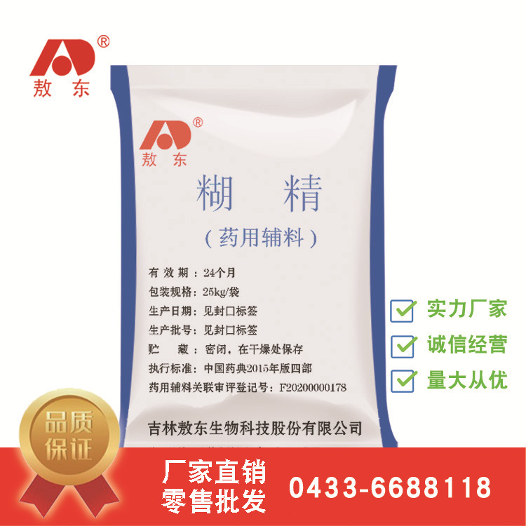 Thuốc Gilin Otton với một hợp chất, bột ngô cấp trắng, sẵn sàng.