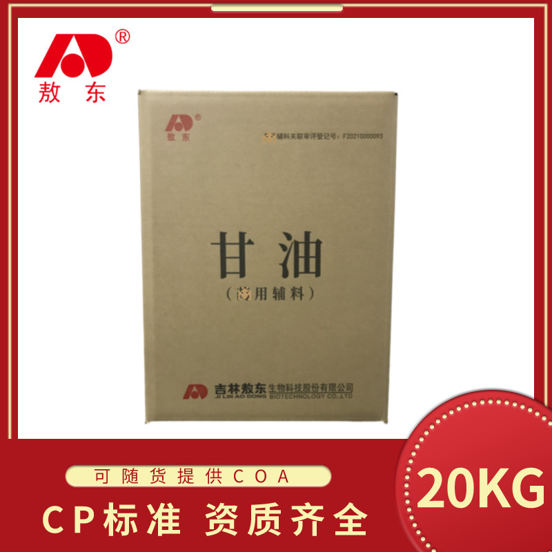CP 2020 Edition Glycerine, proranol, QS, 20KG/