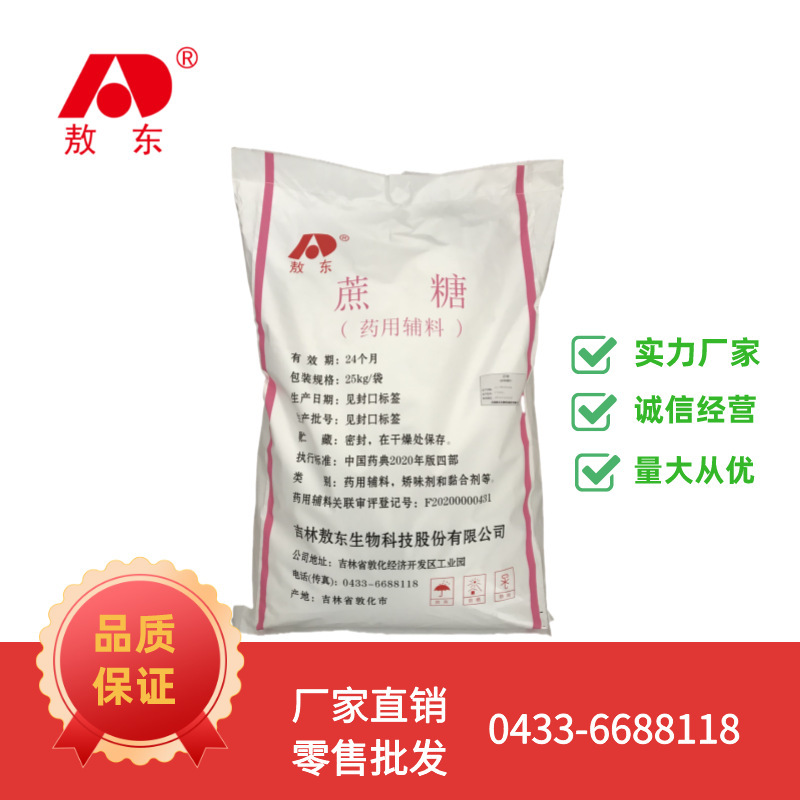 CP năm 2020: "Gilin Otung gậy, đường Pharmacy, hoàn toàn đủ tiêu chuẩn 25kg/pack."