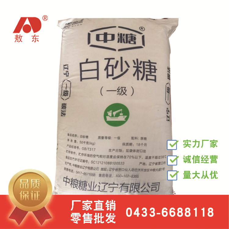 Đường trắng ở mức đồ ăn Trung Quốc, bánh ngọt, thịt nướng, nhà máy bán lẻ sẵn sàng.
