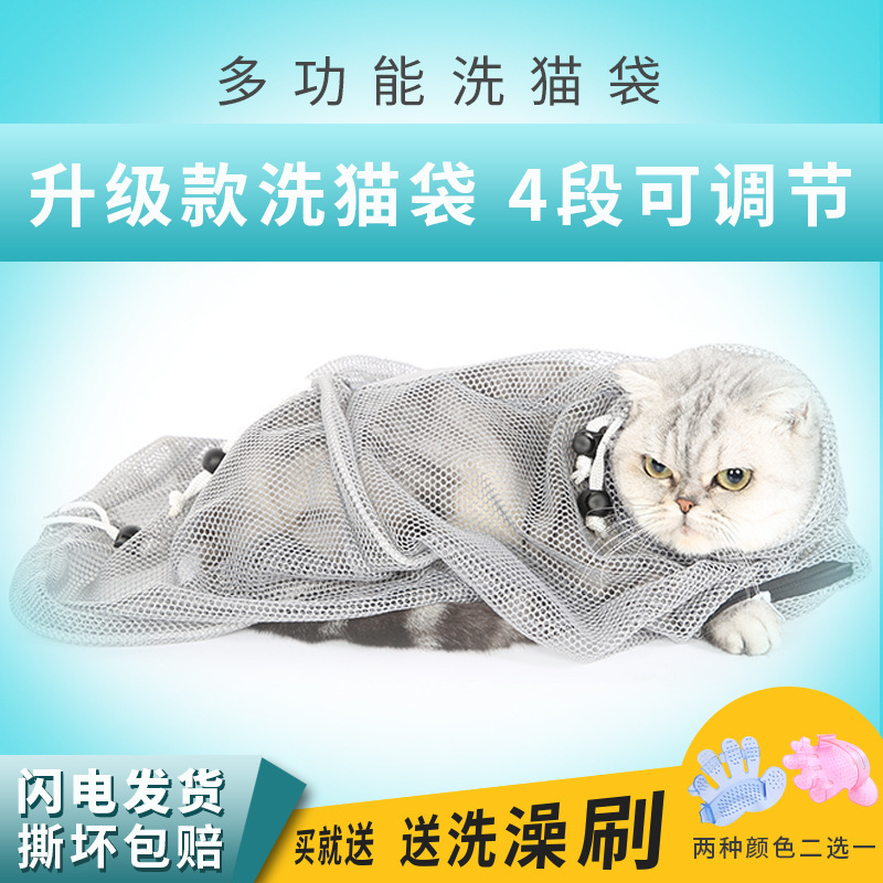 猫咪洗澡袋防抓咬多功能洗猫袋固定小猫剪爪子指甲清洁洗猫神器