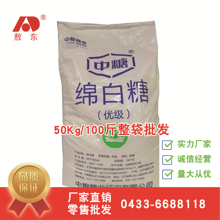 Một túi đường nguyên chất ngọt nướng.
