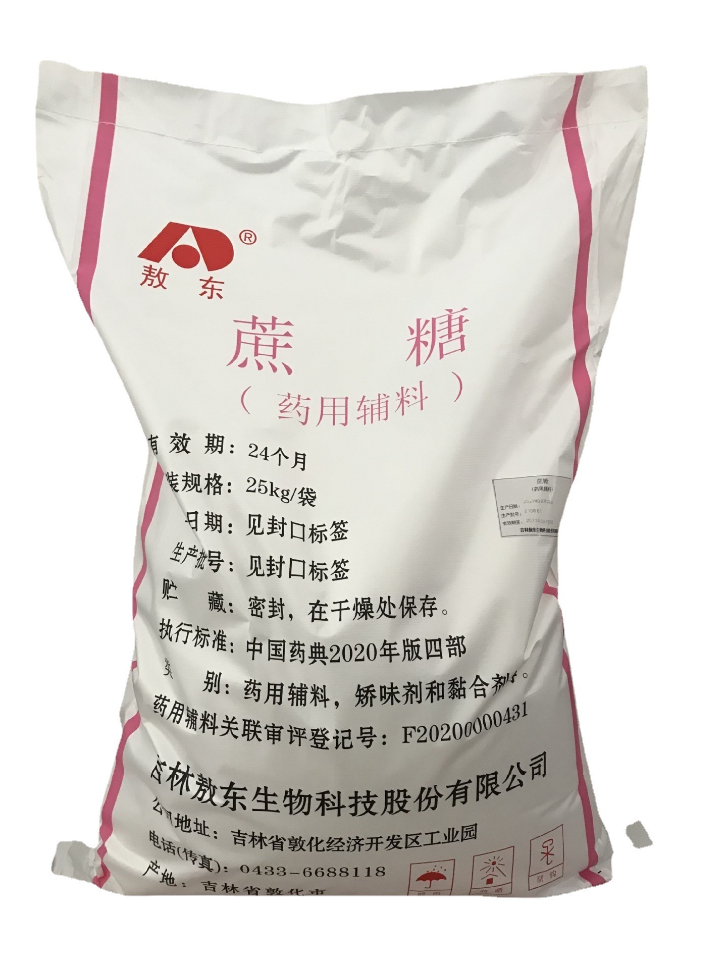 CP năm 2020: "Gilin Otung gậy, đường Pharmacy, hoàn toàn đủ tiêu chuẩn 25kg/pack."