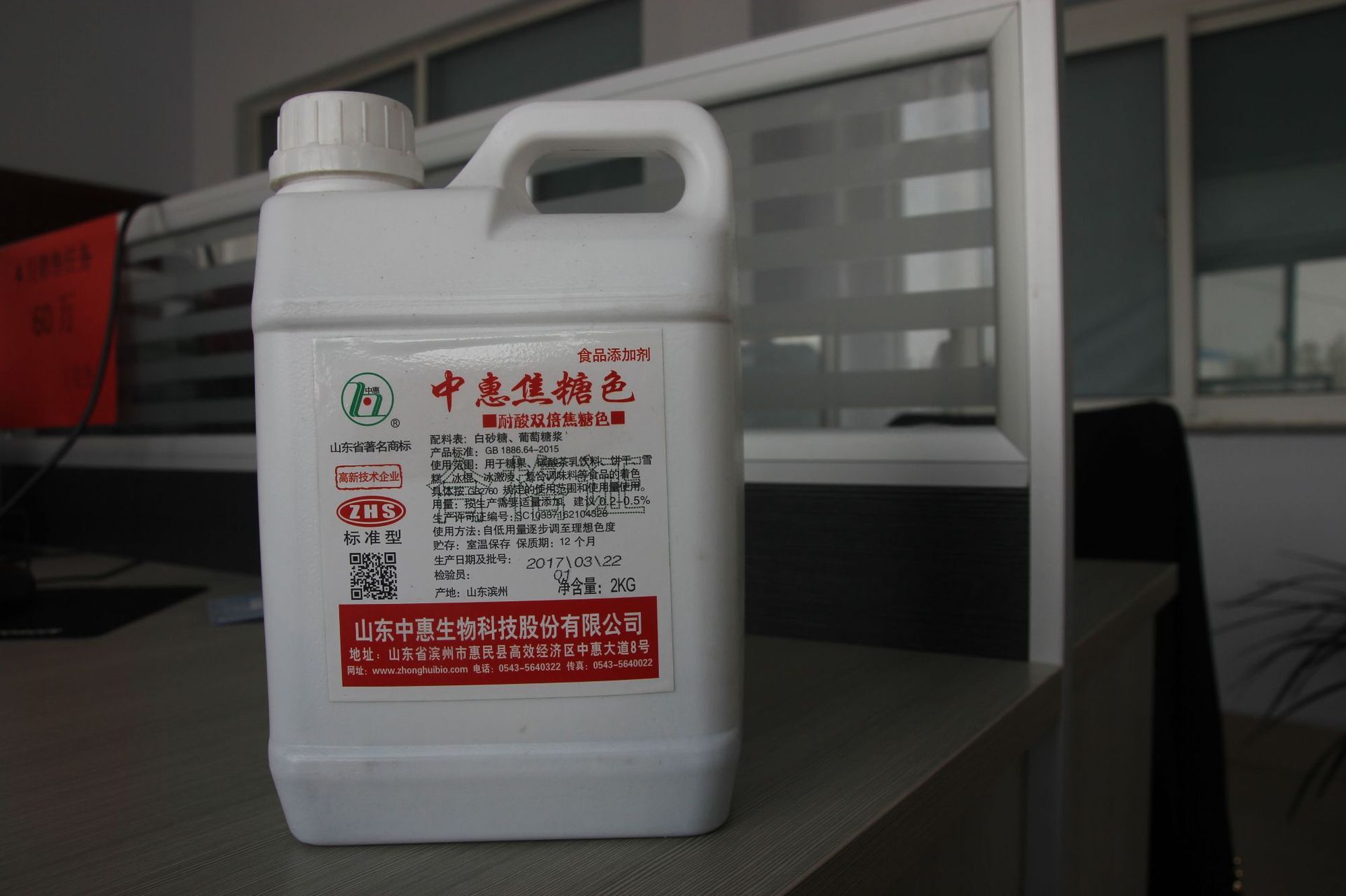 Caramel, gấp đôi thuốc an thần, E 150d amoni sunphate, nướng rượu vang, tô màu thức ăn.