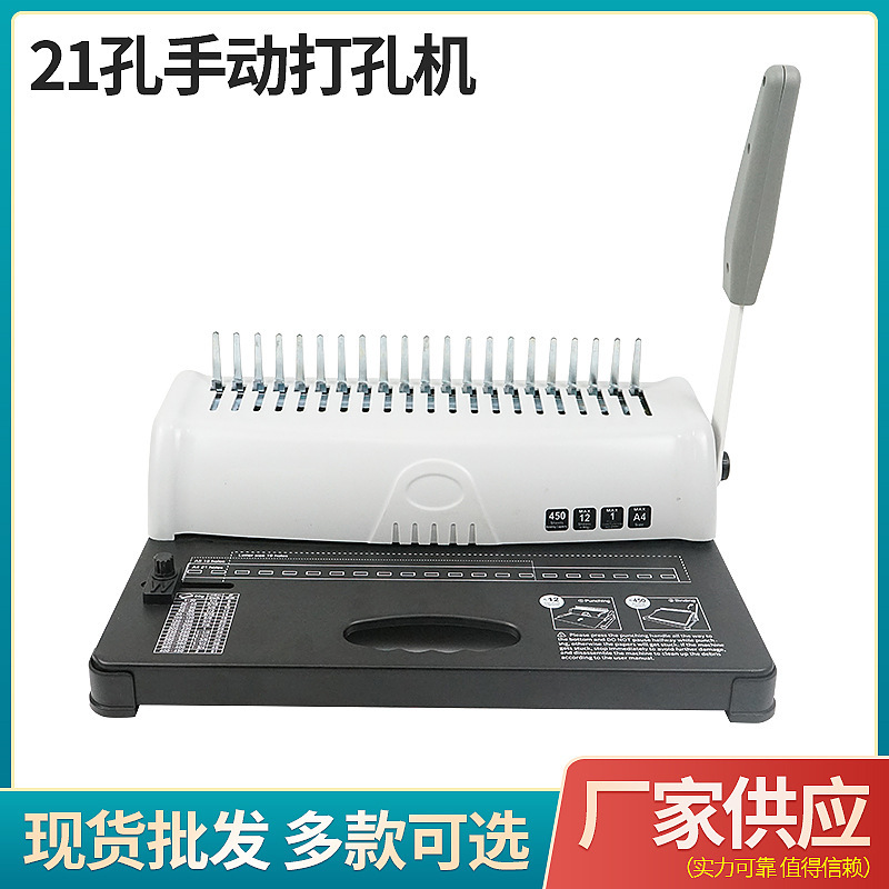 21-hole manual contract bid file quotation puncher small