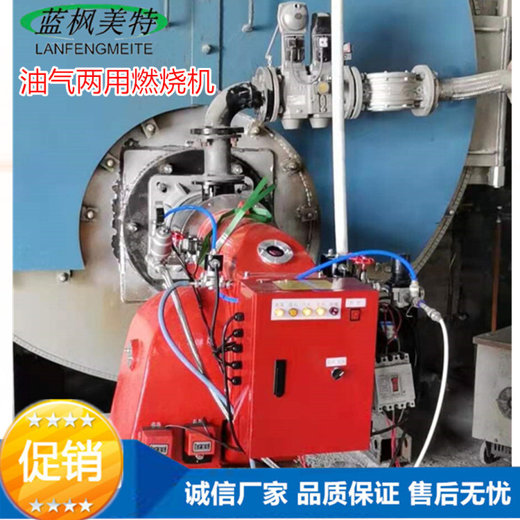 Plant boiler burner, heavy oil burner blue maple, two-use gas burner, natural gas burner.