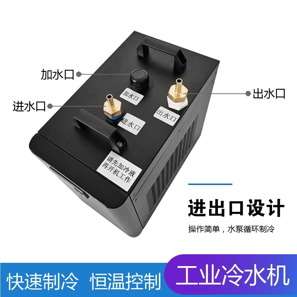 소형 산업 냉각기 초음파 물 주기 dissipator UVLED-photo-refrigerant 맥주 장비 냉각기 냉각기 냉각기 냉각기 냉각기 냉각기 냉각기