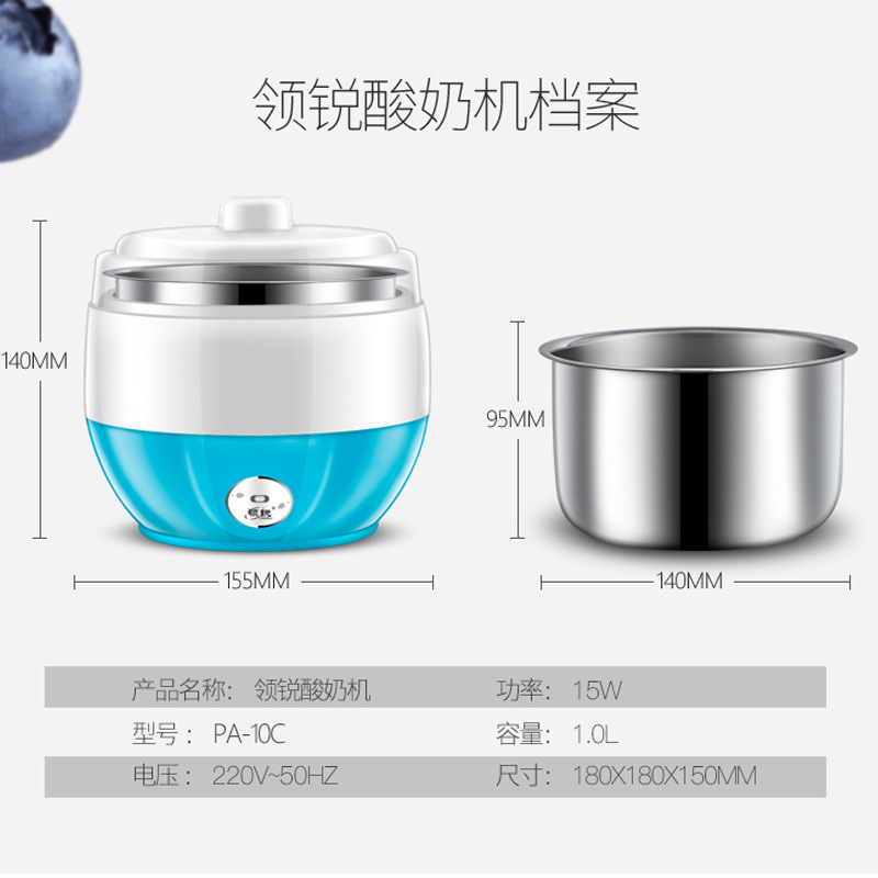 領銳1L酸奶機全自動家用迷你小型自制發酵機小家電不鏽鋼跨境便攜