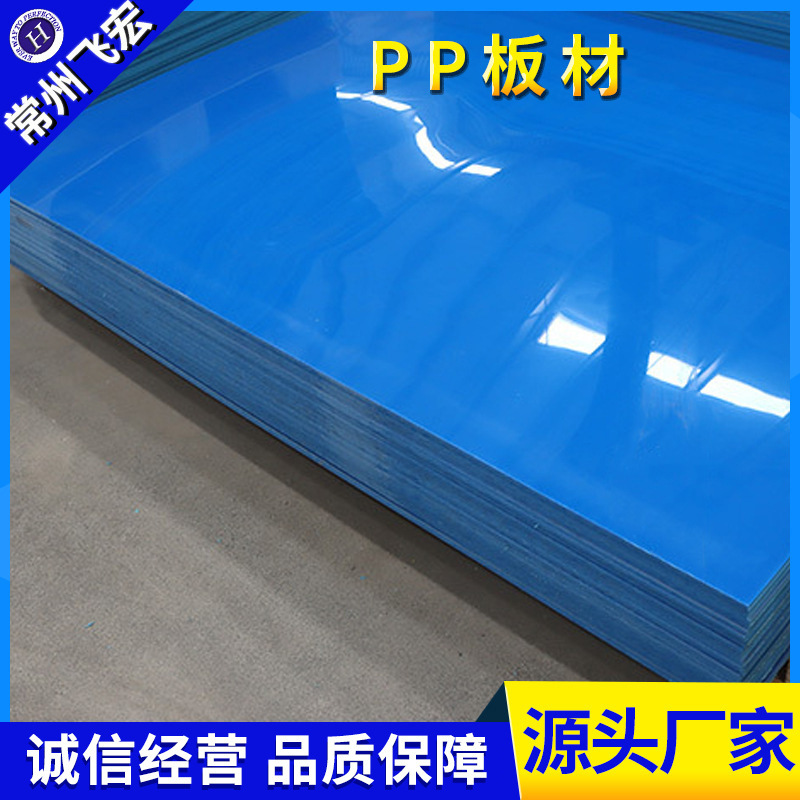 Full new polypropane plate resistant to pressure, ppp board pupupe-barrel liner cutting polypropylene plate white board