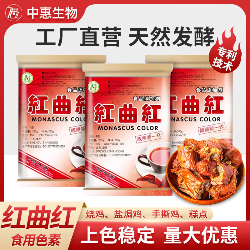erythroacin, màu tự nhiên, 100-50u/g cho xuất khẩu.