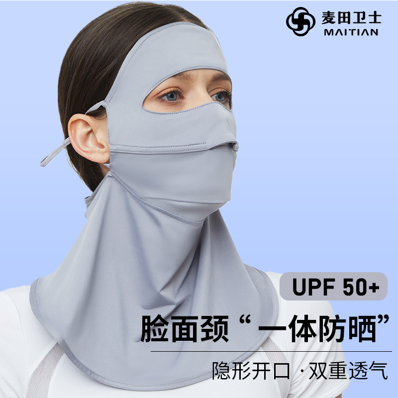 A summer sunscreen mask for wheat field guards.