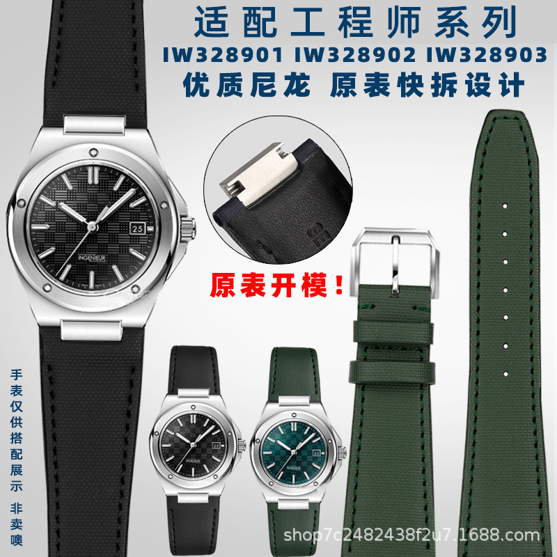 IW328903 IW328901 modified nylon's tattooed watch accessories