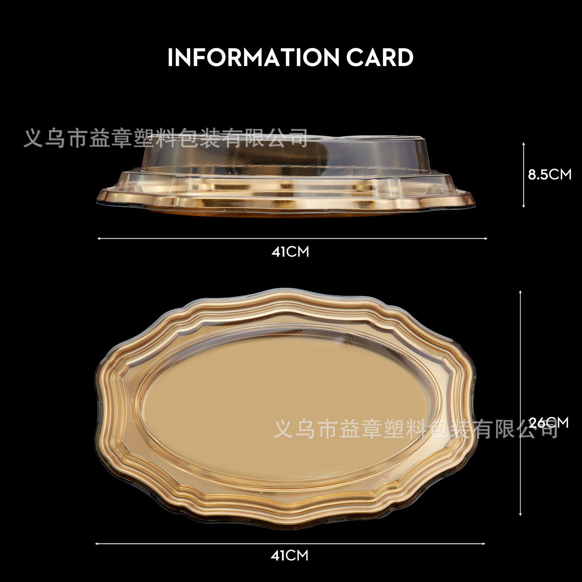 透明婚禮酒店派對裝飾燙金工藝裝飾塑料糕點主盤廠家批發