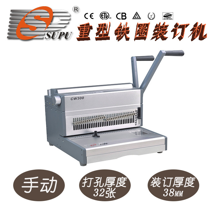 SW300 heavy-heavy-wire plugging machine.