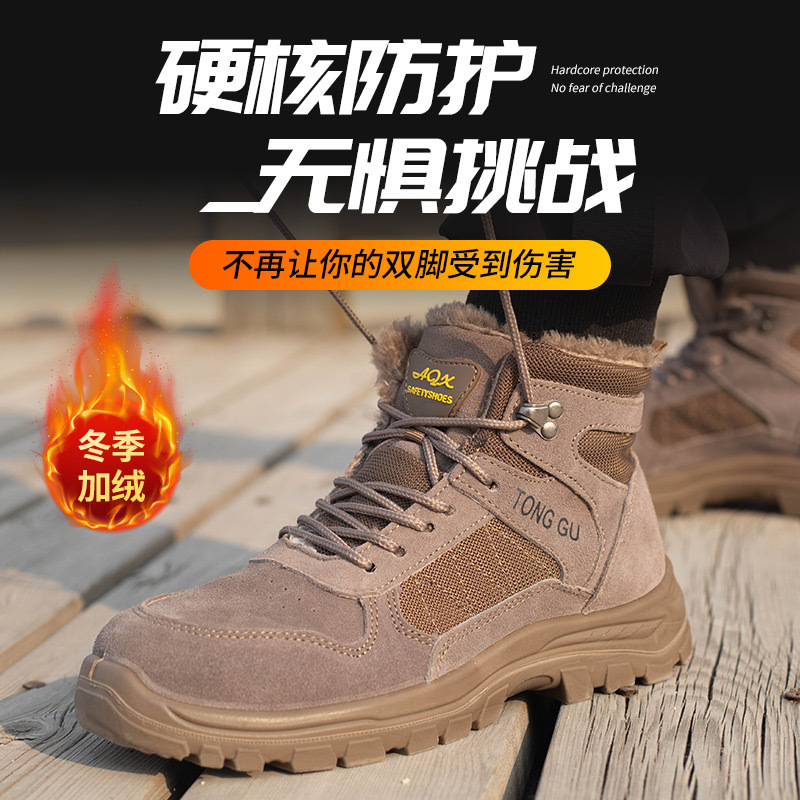 In the winter, cross-border security shoes, male steel buns, protected against piercing through thick, warm, fluffy highs.