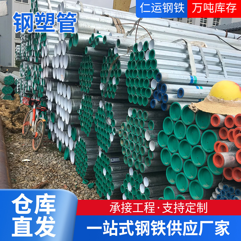 Small-calibre steel pipe DN20*2.5 from the manufacturer ' s cold-water hot-water steel complex