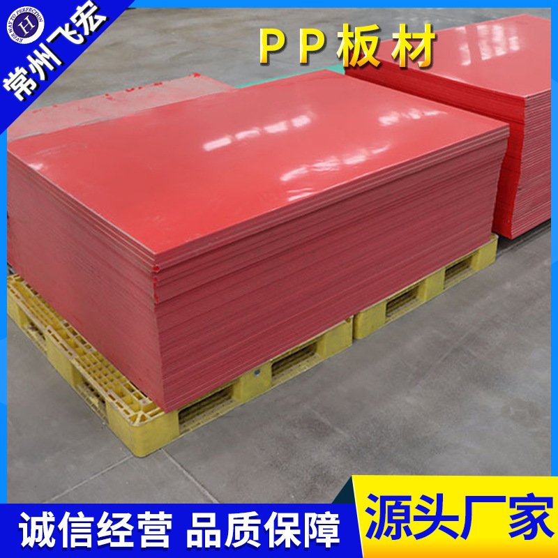 Full new polypropane plate resistant to pressure, ppp board pupupe-barrel liner cutting polypropylene plate white board