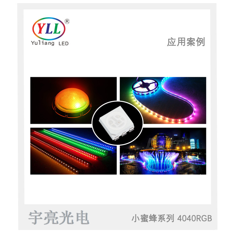 The factory provides 4040 RGB lamps with 120 light flashes and 4040 full colour beads.