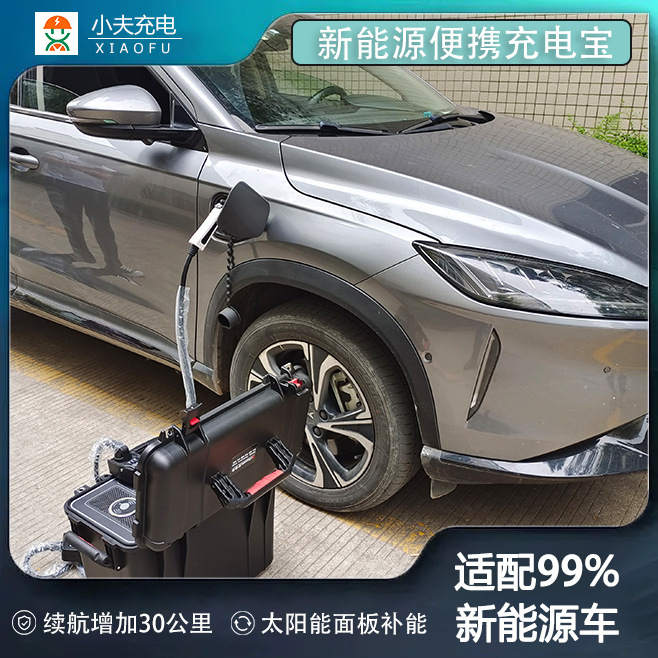4kw新能源電動汽車戶外大容量應急救援儲能電源220V太陽能充電樁