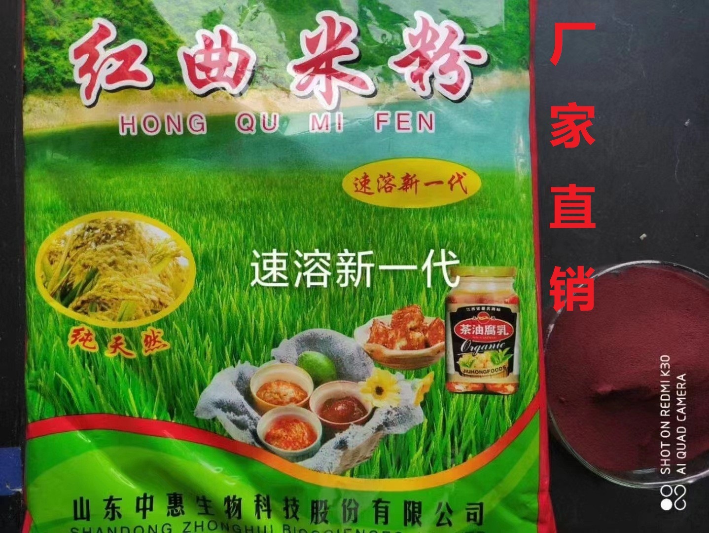 Hợp âm đỏ có thể ăn được với xúc xích sắc tố.