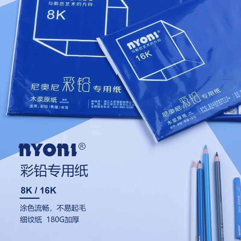 Nioni paint paper with 180 g of corroded paint and 8k1 fine paint paper