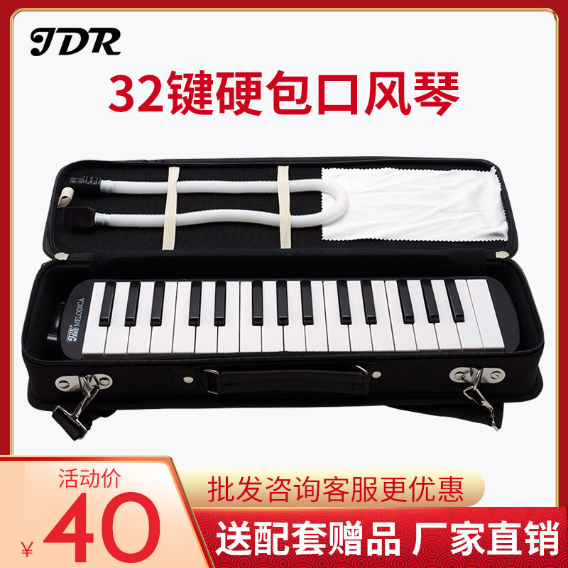 The teacher recommended that the Gardret Organ 32 and 37 key beginners teach adult children's musical instruments.