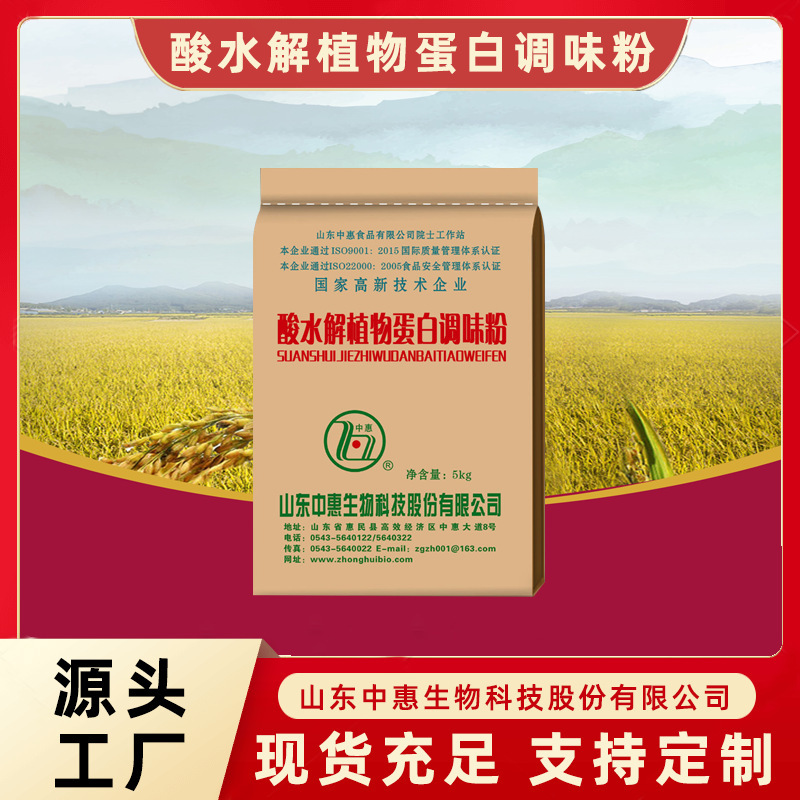 Một nhà máy phân tích axit, đĩa protein, lớp HVP, đủ nitơ, 4%.
