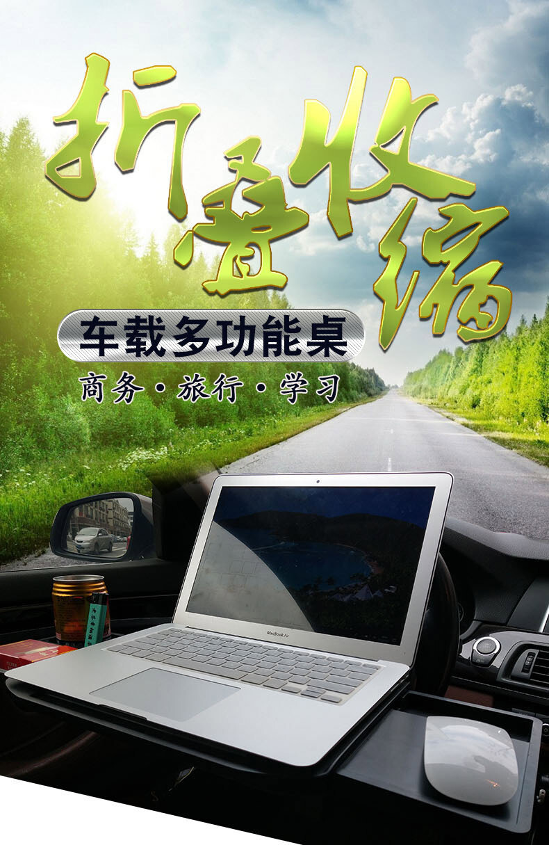 车载电脑支架桌子功能汽车小桌板折叠小餐桌车载ipad+手机支架