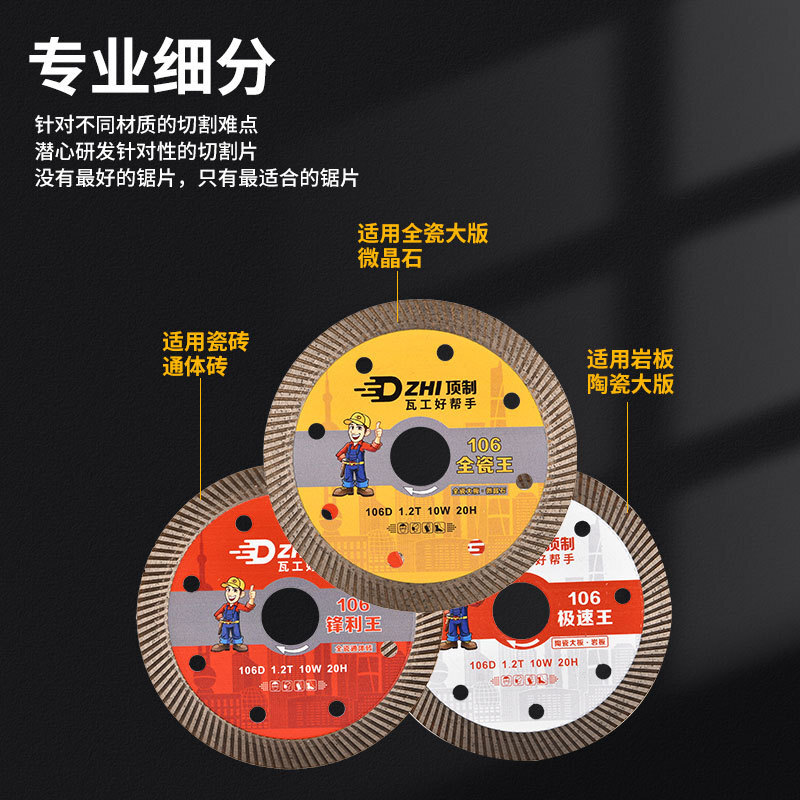 頂制巖板微晶石瓷磚切割片超薄幹切不崩邊金剛石鋸片