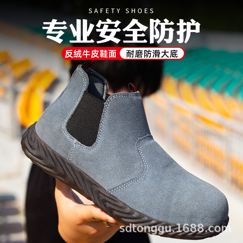 Wholesale of the factory's security shoes, bull-skin steel head protection against piercing through a foot of a cow's neck.