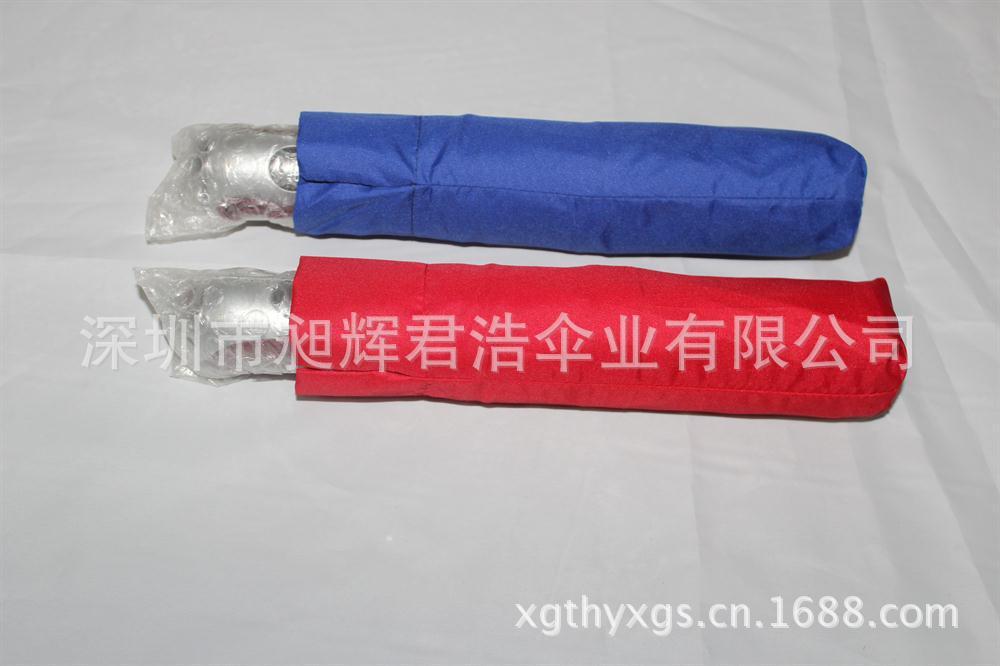 三折自动开收雨伞 防紫外线伞广告伞厂家订做伞 新款设计创意礼品