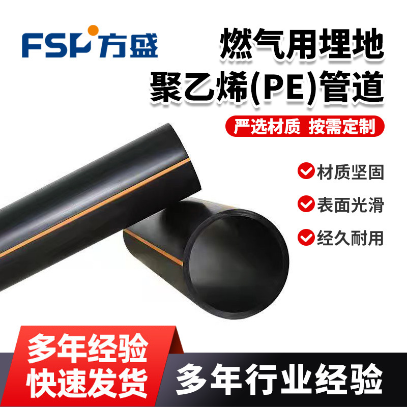 pe100級燃氣管SDR17沼氣煤氣天然氣專用埋地聚乙烯管廠家批發