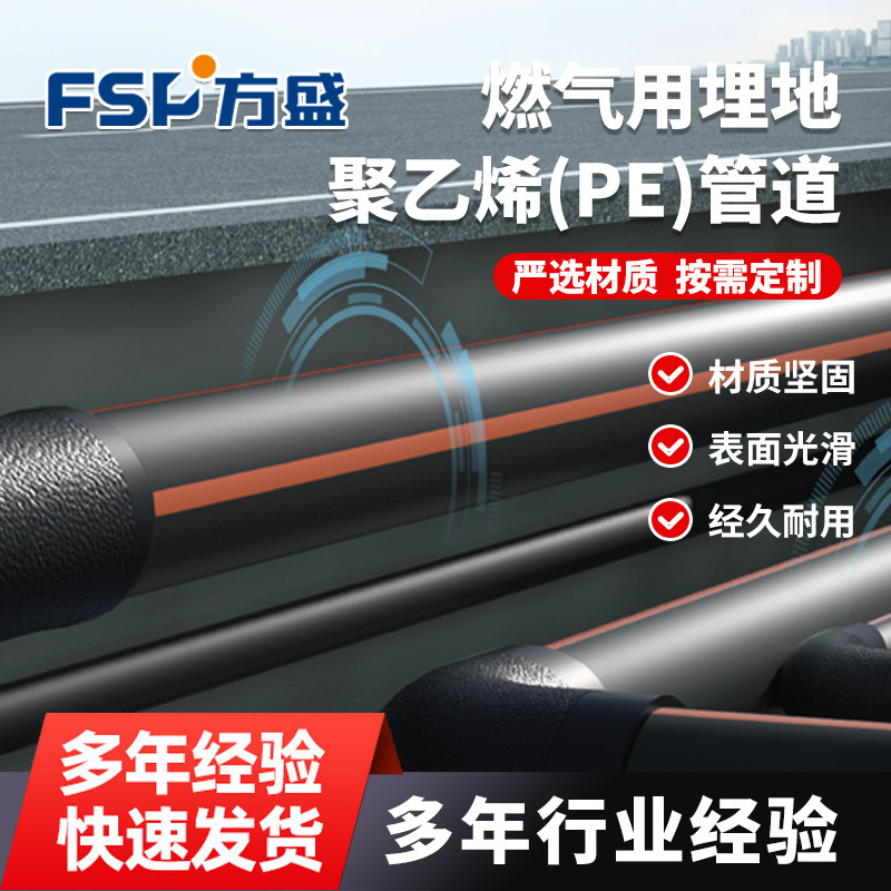 Pyrotechnic polyethylene, specialized in thermal melting ground for direct power supply to gas pipelines