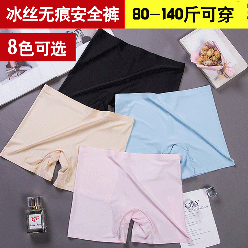 "80-40 pounds" "Cái quần an toàn chiếu sáng chói cho một cô gái với một cái quần lót miễn phí cỡ một".