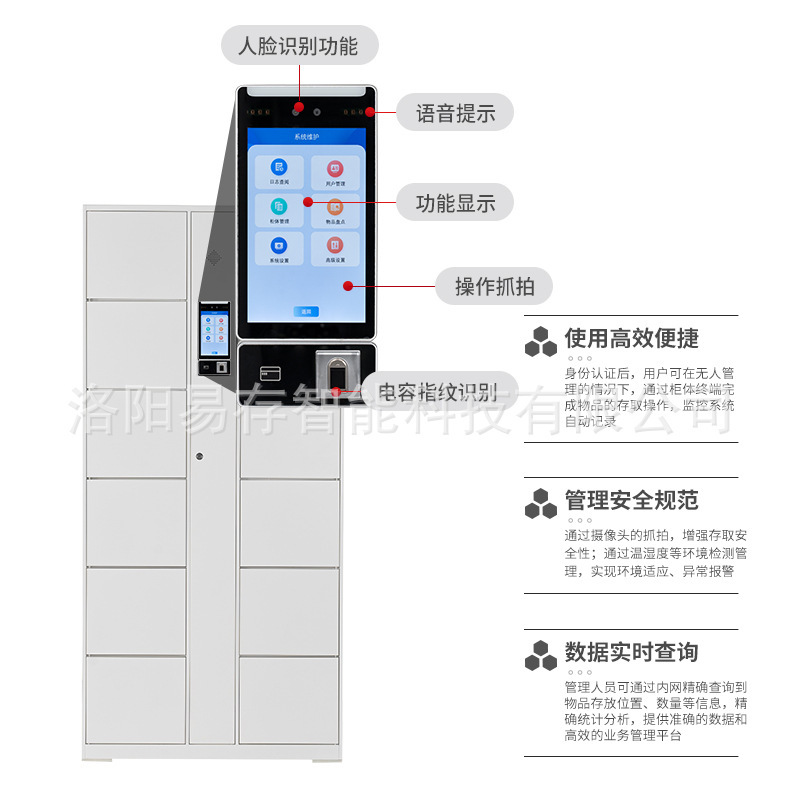 Các tủ chứa điện tử siêu thị có nhận dạng khuôn mặt và mã vạch.