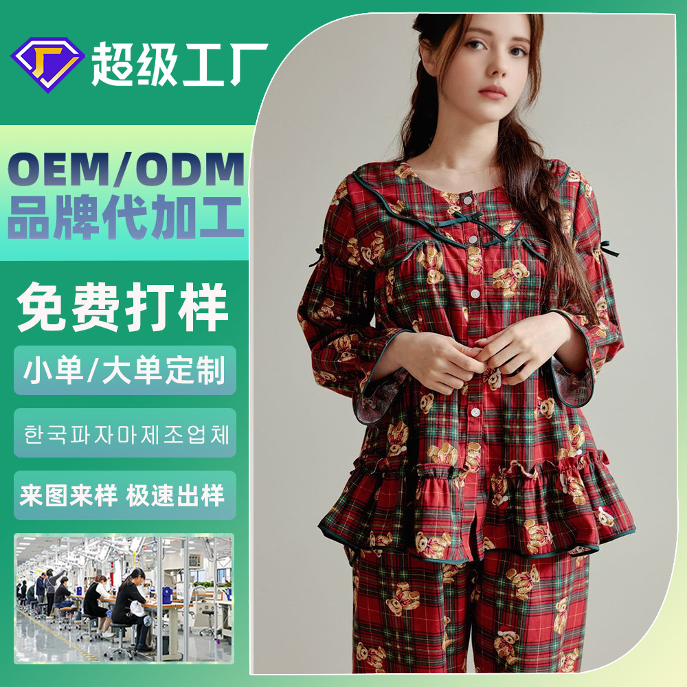Hai cặp quần dài duyên dáng cho quý cô áo ngủ.