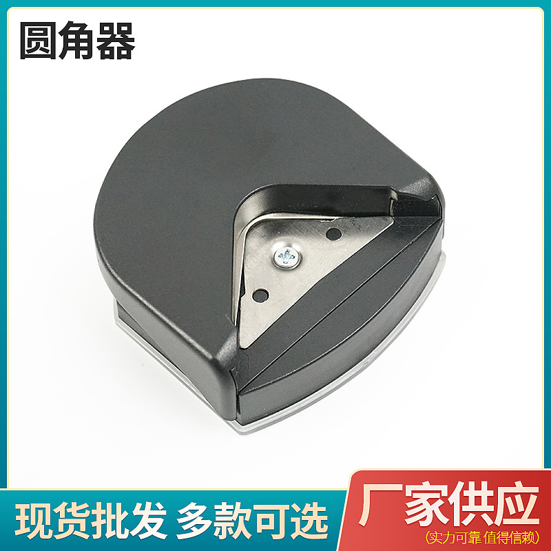 Paper-cutting horns plasticizing the PVC photo business card round corner, hair-free dot-making tool R4 round corner