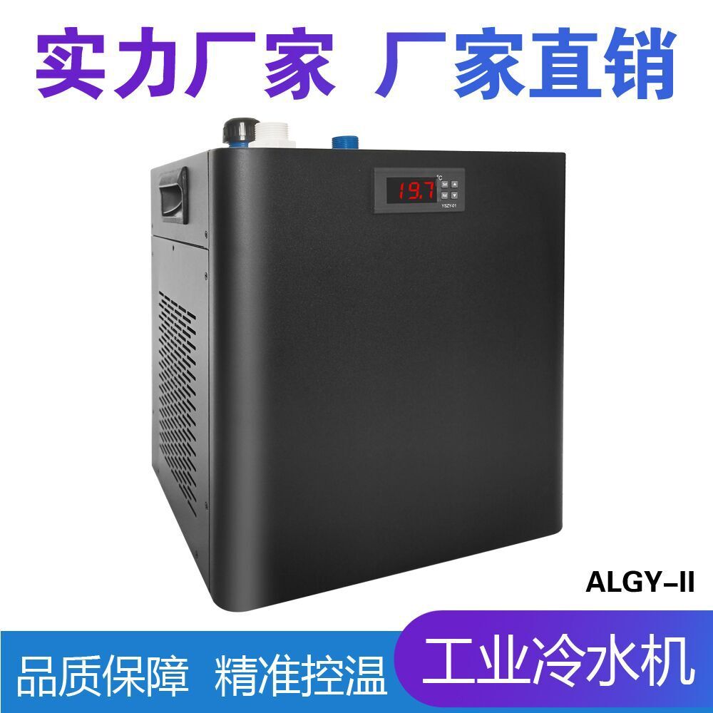 Small-scale industrial cooler ultrasound water cycle dissipator UVLED-photo-refrigerant beer equipment cooler cooler cooler cooler cooler cooler cooler cooler cooler cooler