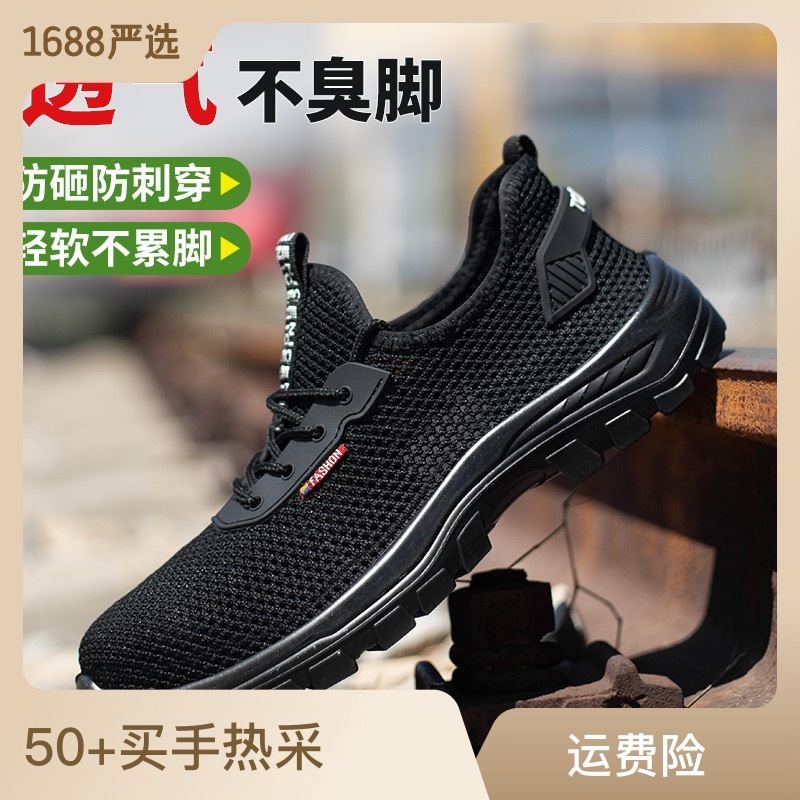 "Summer safety slippers are protected from piercing safe shoes, so light and comfortable to grind."