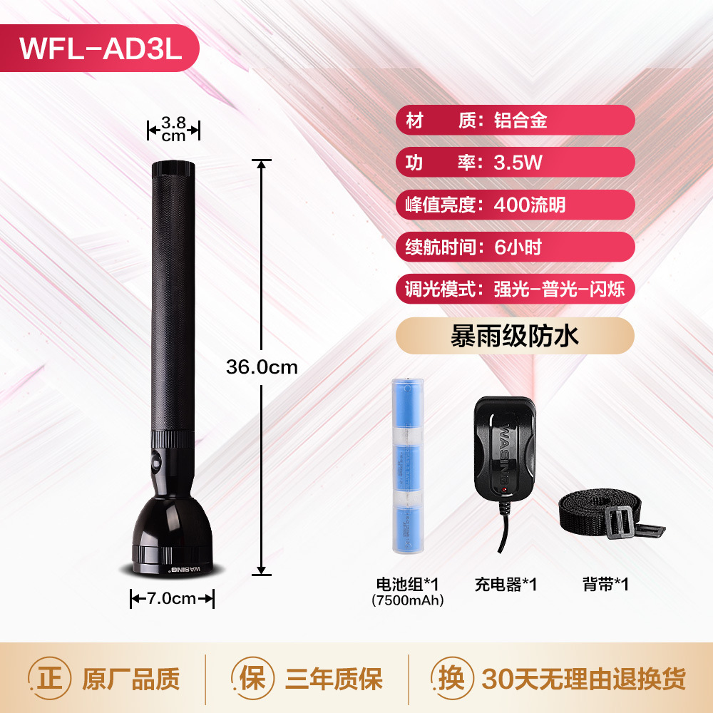 華升黑豹專業LED超亮強光手電筒鋁合金遠射戶外裝備充電釣魚AD3L