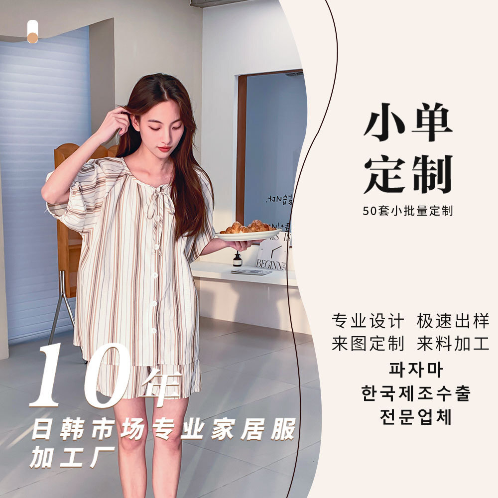 Cô Pyjama có thể mặc hai đôi quần short có sọc vào mùa hè.