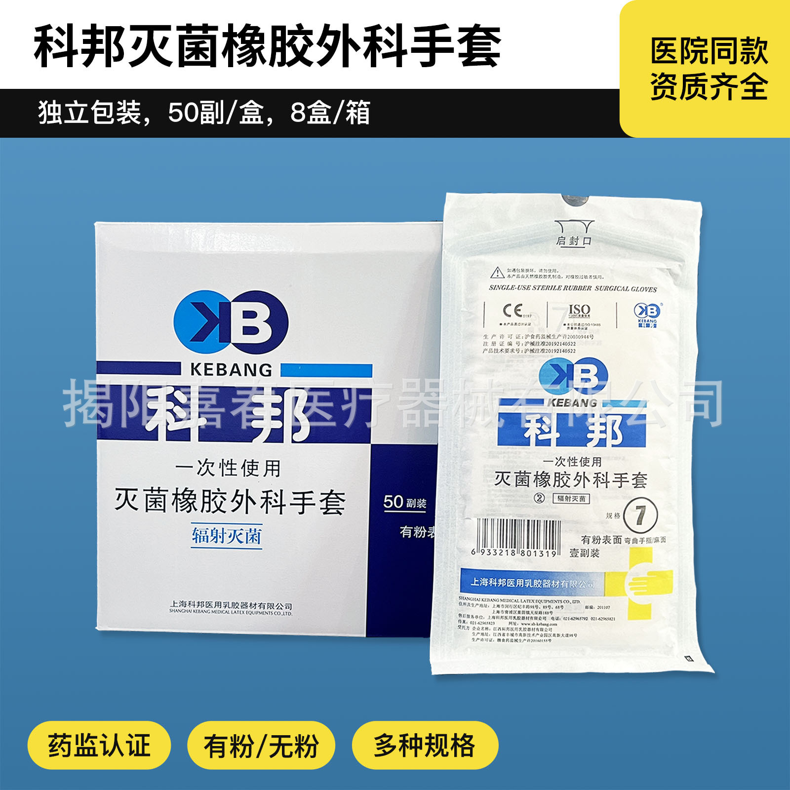 Một lần phân phối các nhà máy đóng gói bằng cao su một lần để kiểm tra y khoa găng tay cao su trong phẫu thuật huyền bí Kobong