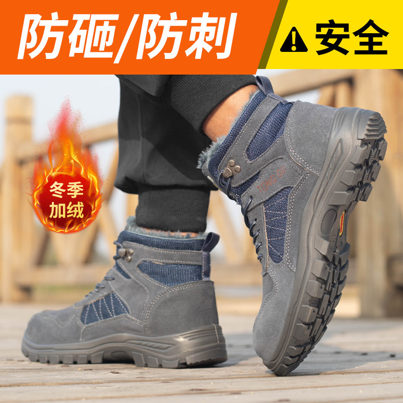 In the winter, cross-border security shoes, male steel buns, protected against piercing through thick, warm, fluffy highs.