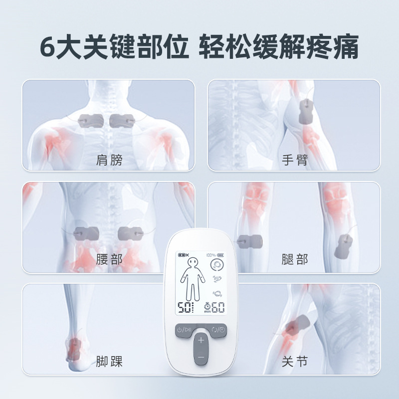 康泰Contec家用電子按摩儀按摩貼肩頸按摩儀低頻電子按摩儀廠家