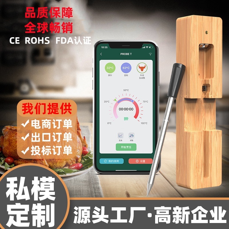 Máy đo nhiệt độ không dây thông minh. Máy đo nhiệt kế, đồng hồ đo nước APP.